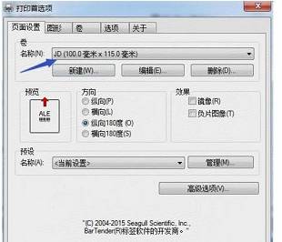 京東訂單打印成功-為什么不出紙/空白紙?京麥工作臺商家常見問題